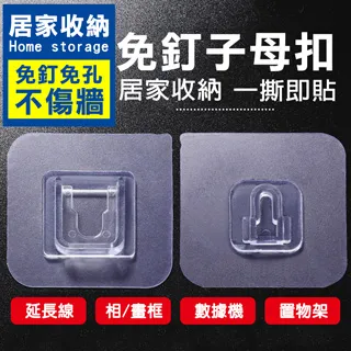 透明免釘無痕衣帽掛鉤4入組 歷史價格詳細信息