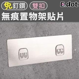 【E.dot】無痕吹風機收納架 歷史價格詳細信息