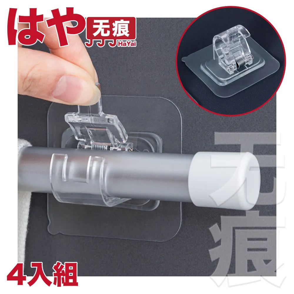 可調式桿子掛夾 2個裝 竿子虎口夾 桿子掛勾 窗簾桿夾子 桿子掛架 歷史價格詳細信息