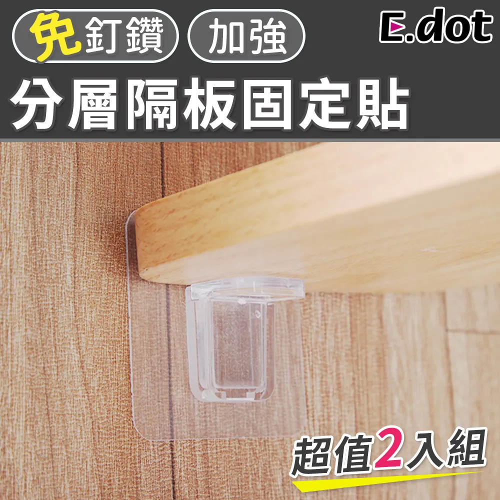 2入免釘貼掛桿托 橫桿支架 弧形卡槽伸縮桿固定架 噴瓶洗手液掛架 廚房浴室掛鉤【SV61004】BO雜貨 歷史價格詳細信息