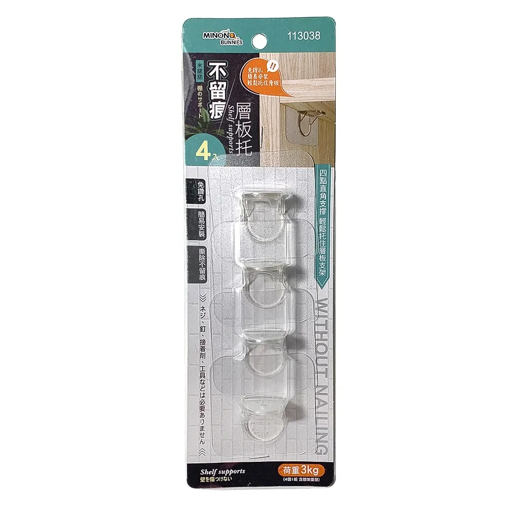 不留痕門簾橫桿夾/伸縮桿固定夾(2入) 歷史價格詳細信息