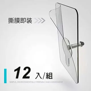 免打孔強力無痕螺絲釘 強力免釘螺絲 免破壞牆面 無痕螺絲貼片 10入裝 歷史價格詳細信息