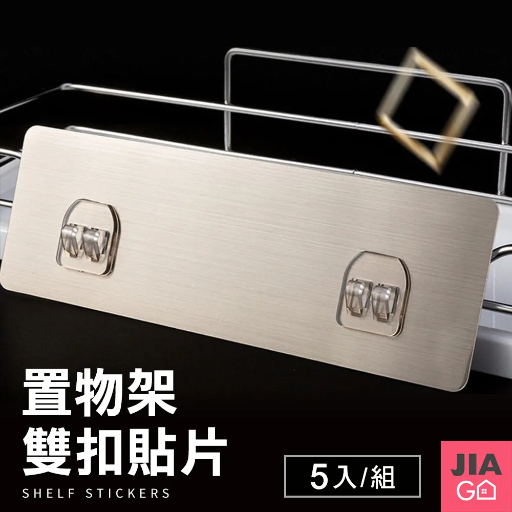 JIAGO 無痕置物架貼片(單扣) 歷史價格詳細信息