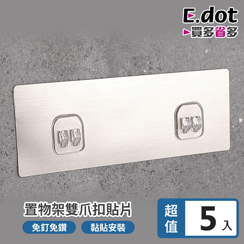 【E.dot】超值5入組-包鏈長度調節扣 歷史價格詳細信息