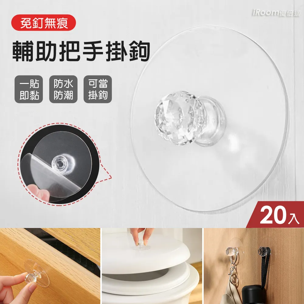 【iRoom優倍適】免釘無痕304不鏽鋼粗柱掛勾(4入組) 歷史價格詳細信息