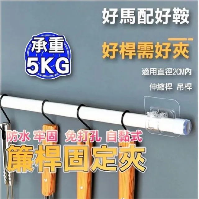 窗簾桿固定夾 2入裝【小麥購物】24H出貨台灣現貨【Y229】 窗簾桿夾 窗簾 門簾 桿子固定夾 掛架桿子窗簾桿 歷史價格詳細信息