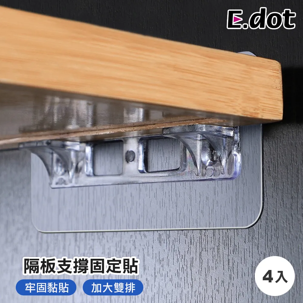 【E.dot】隔板托架L型支撐架(2入組) 歷史價格詳細信息