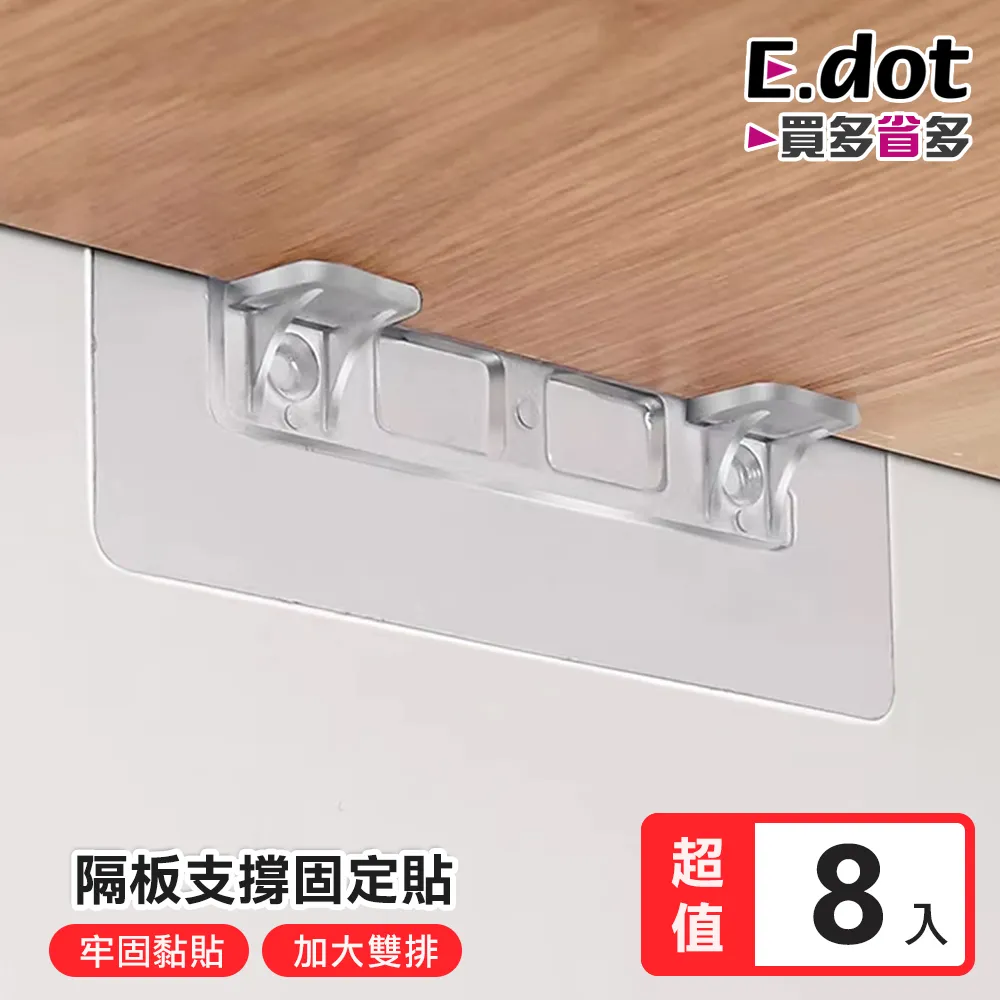【E.dot】隔板托架L型支撐架(2入組) 歷史價格詳細信息