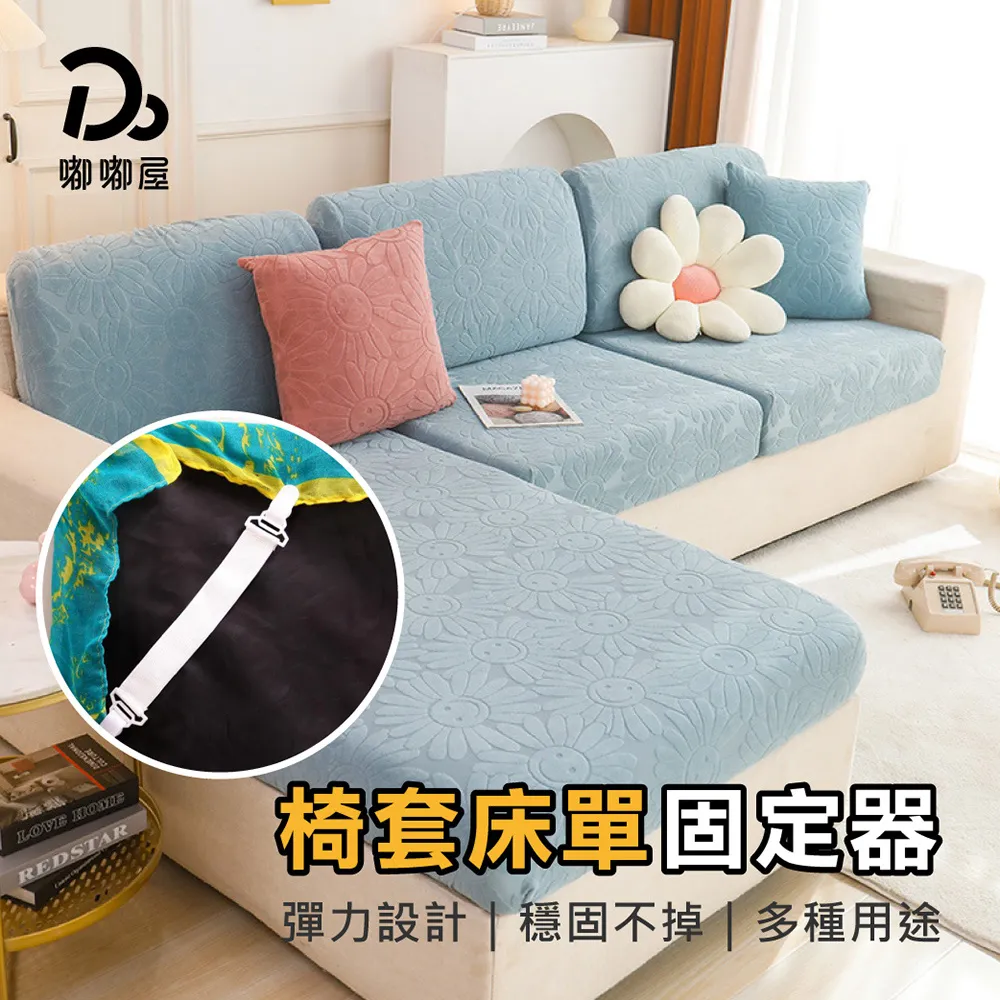 【床單固定夾2組8入】床單夾 床單扣 多用途床單固定器 桌布扣/沙發巾扣固定鬆緊帶 床單夾 歷史價格詳細信息