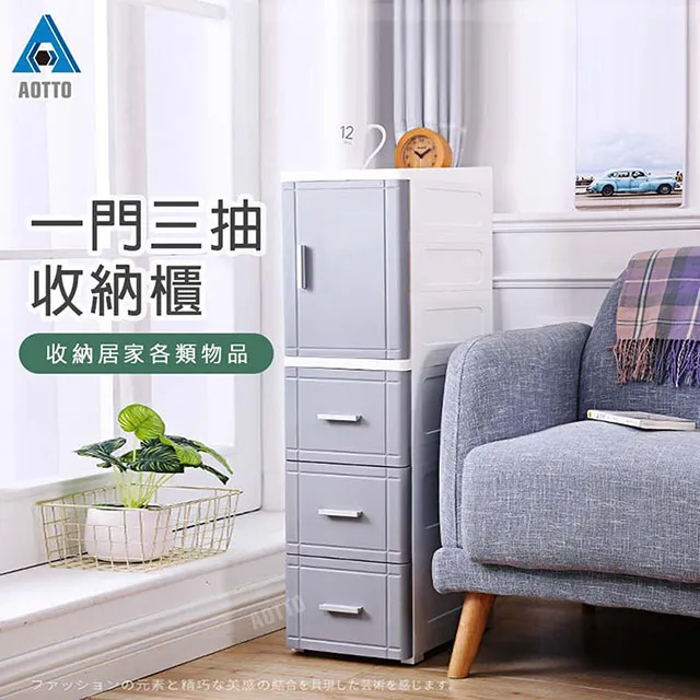 儲物櫃夾縫塑料收納架置物家用客廳可移動衣服玩具透明收納盒【環球美食】 歷史價格詳細信息