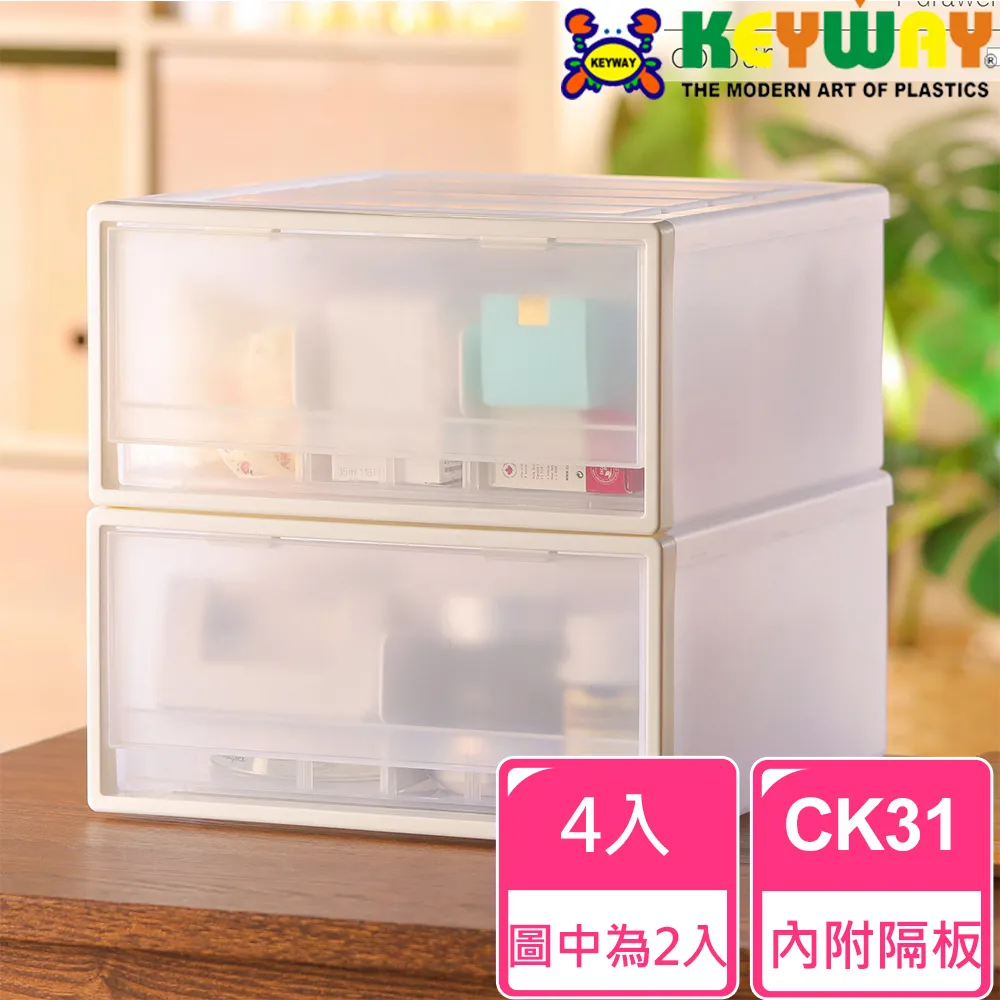 聯府keyway抽屜收納箱CK31 4入 價格比較,價格查詢,歷史價格詳細信息