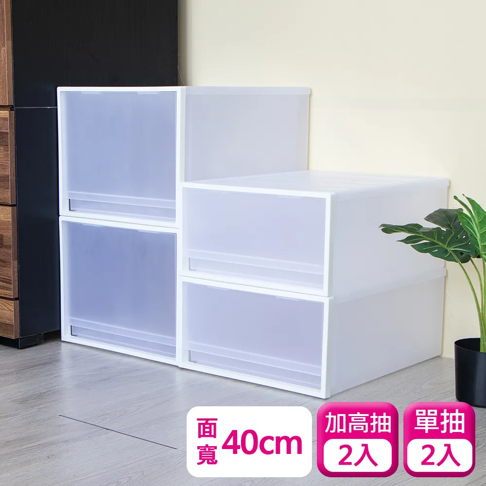 聯府抽屜整理箱4入組(1小1中2大)收納箱173451 歷史價格詳細信息