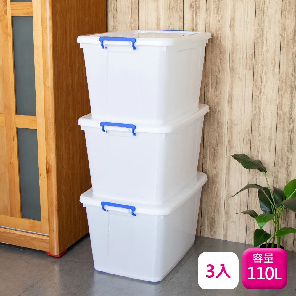 聯府滑輪整理箱110L-1入玩具衣物收納箱1201 歷史價格詳細信息