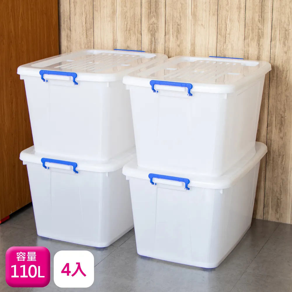 聯府滑輪整理箱110L-1入玩具衣物收納箱1201 歷史價格詳細信息