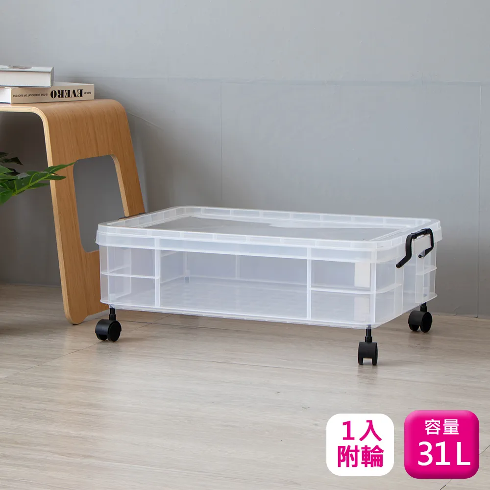 聯府透明整理箱31L(6入)沙發床底收納箱035 歷史價格詳細信息