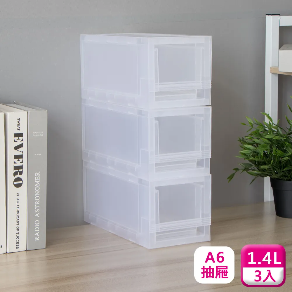 聯府桌上抽屜整理箱6.5L(4入)A4抽屜收納箱3371 歷史價格詳細信息