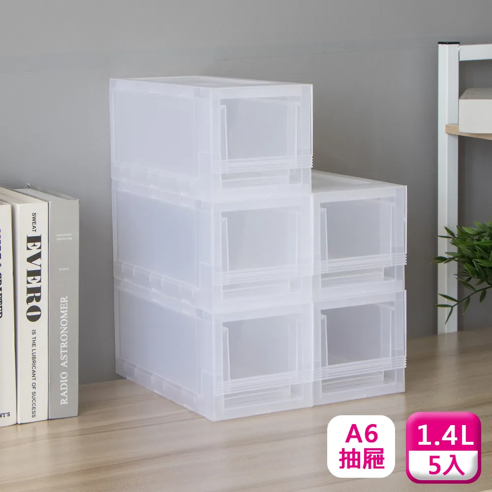 聯府桌上抽屜整理箱6.5L(4入)A4抽屜收納箱3371 歷史價格詳細信息