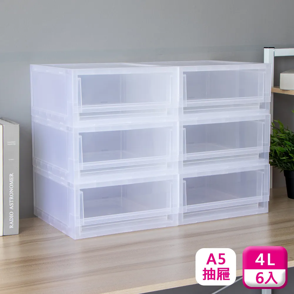 聯府桌上抽屜整理箱6.5L(4入)A4抽屜收納箱3371 歷史價格詳細信息