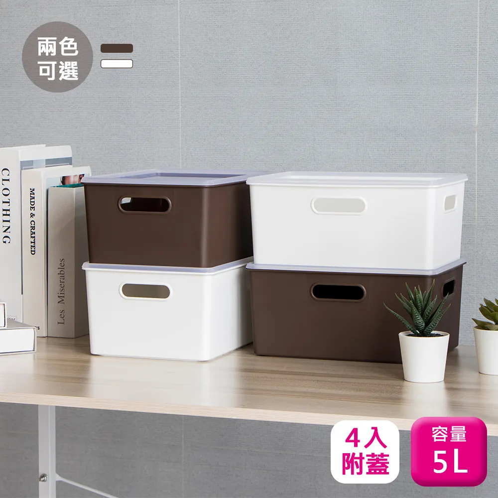 聯府附蓋收納盒5L(6入)置物盒TB10 歷史價格詳細信息