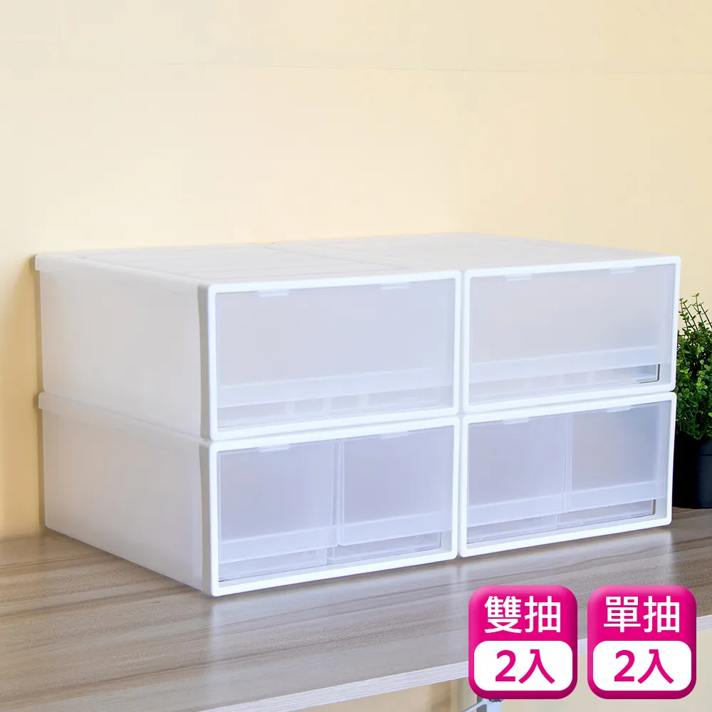 聯府抽屜整理箱4入組(1小1中2大)收納箱173451 歷史價格詳細信息