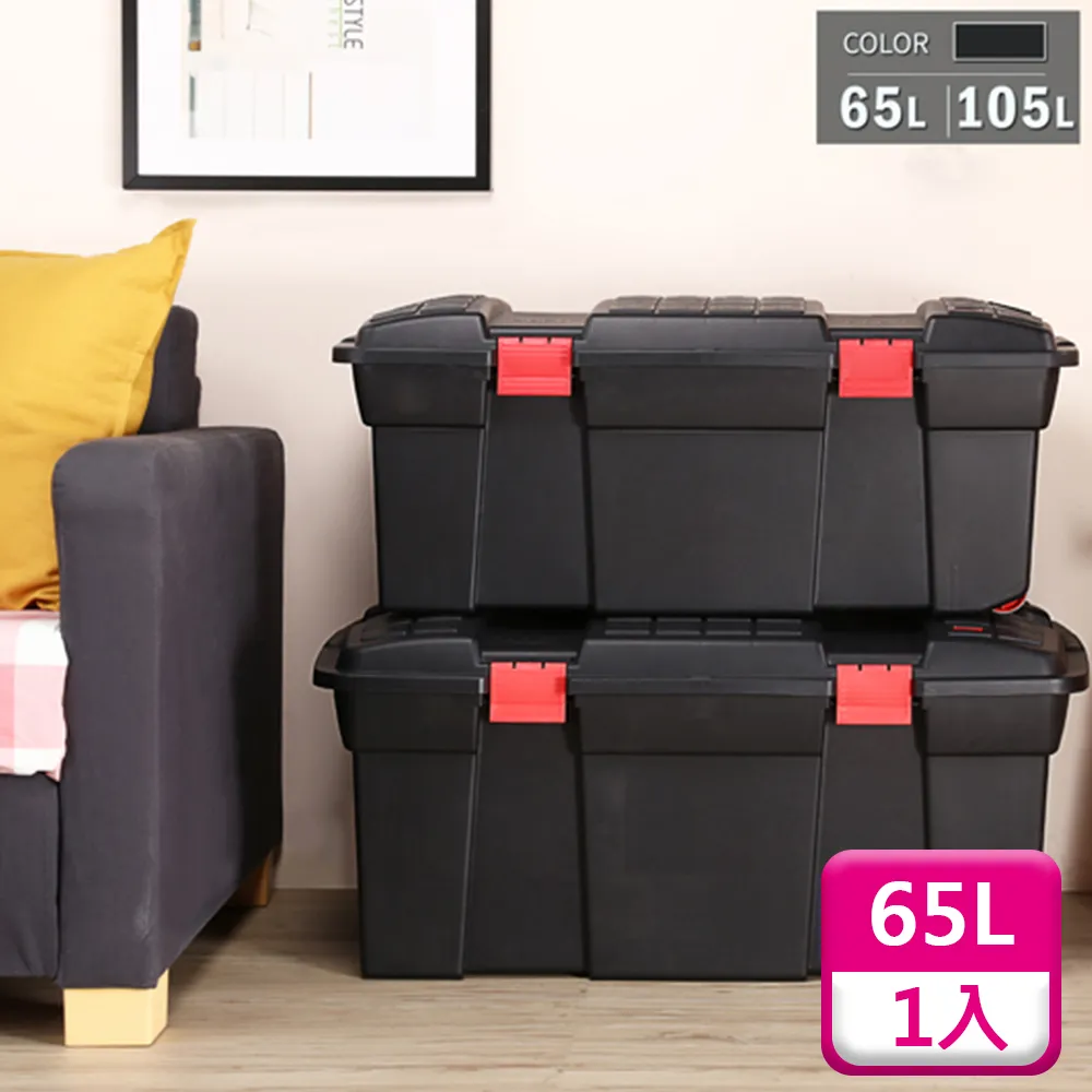 聯府行動整理箱65L(3入)附輪收納箱D65 歷史價格詳細信息