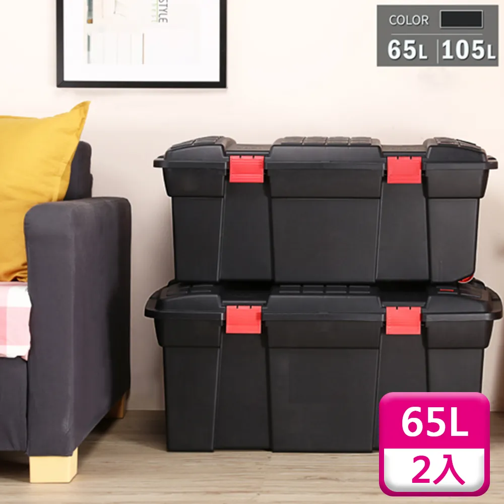 聯府行動整理箱65L(3入)附輪收納箱D65 歷史價格詳細信息