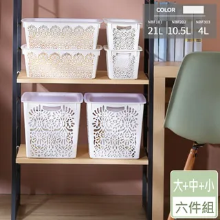 [HANDLE TIME]海薇娜每日收納籃附蓋實用四件組(大1中1小2) 歷史價格詳細信息