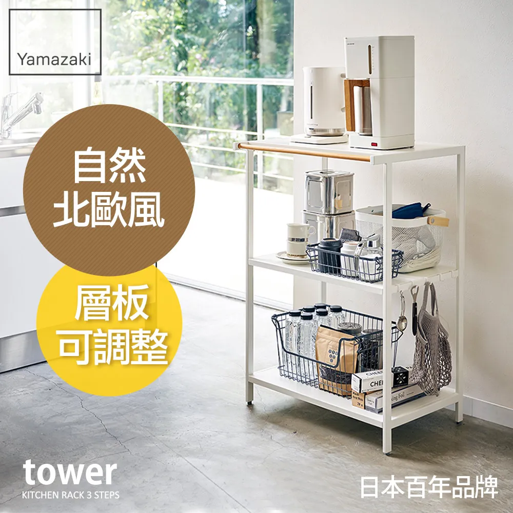日本【YAMAZAKI】tower三層隙縫萬用小推車(白) 歷史價格詳細信息
