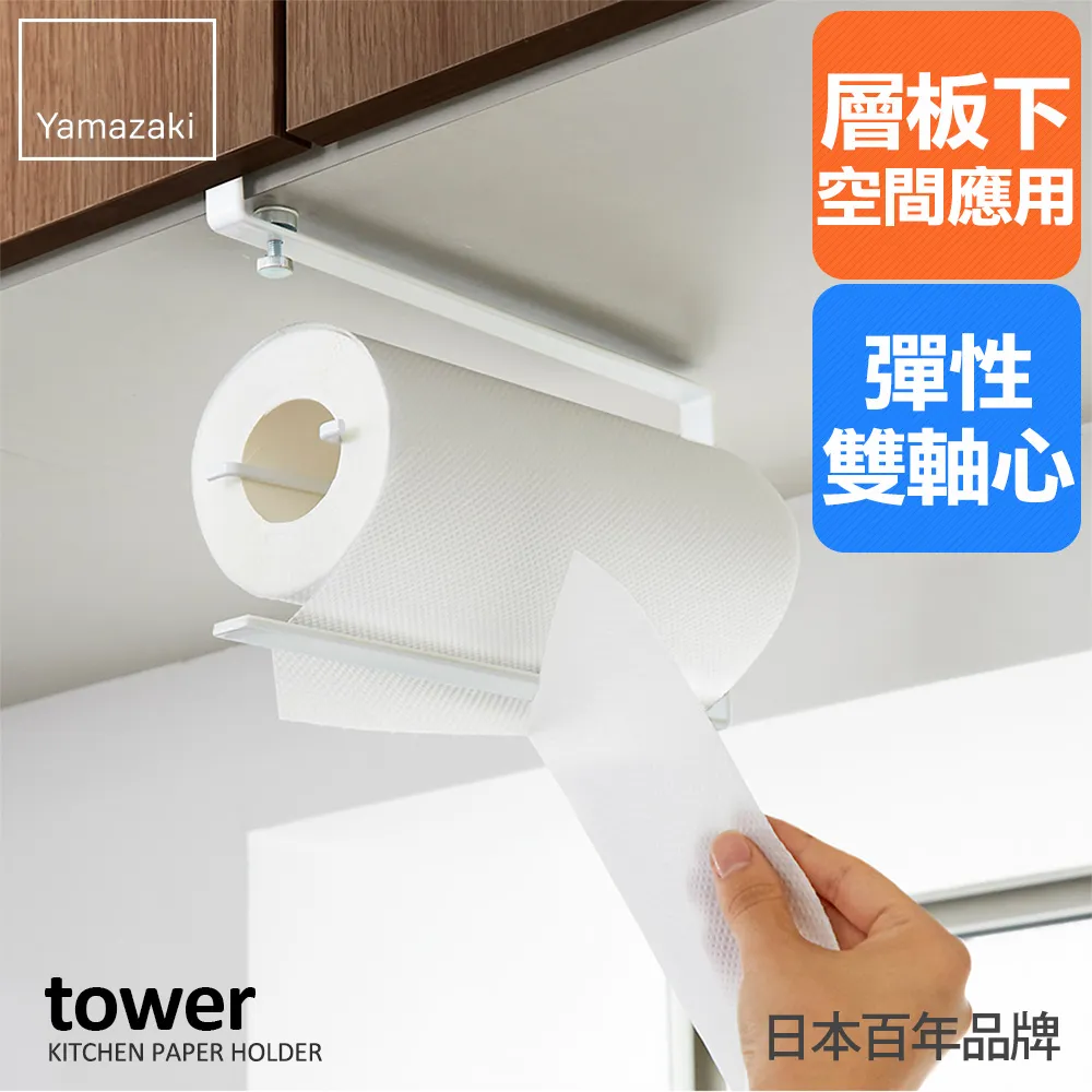 【YAMAZAKI】tower可調式三層置物架(黑) 歷史價格詳細信息