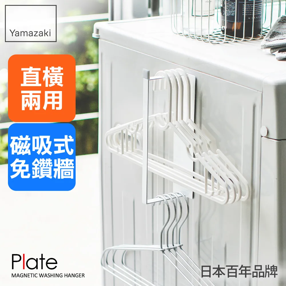 磁吸式衣架收納架【單層款】(免打孔/贈活動掛勾) 衣架置物架 毛巾架 壁掛式收納架 歷史價格詳細信息