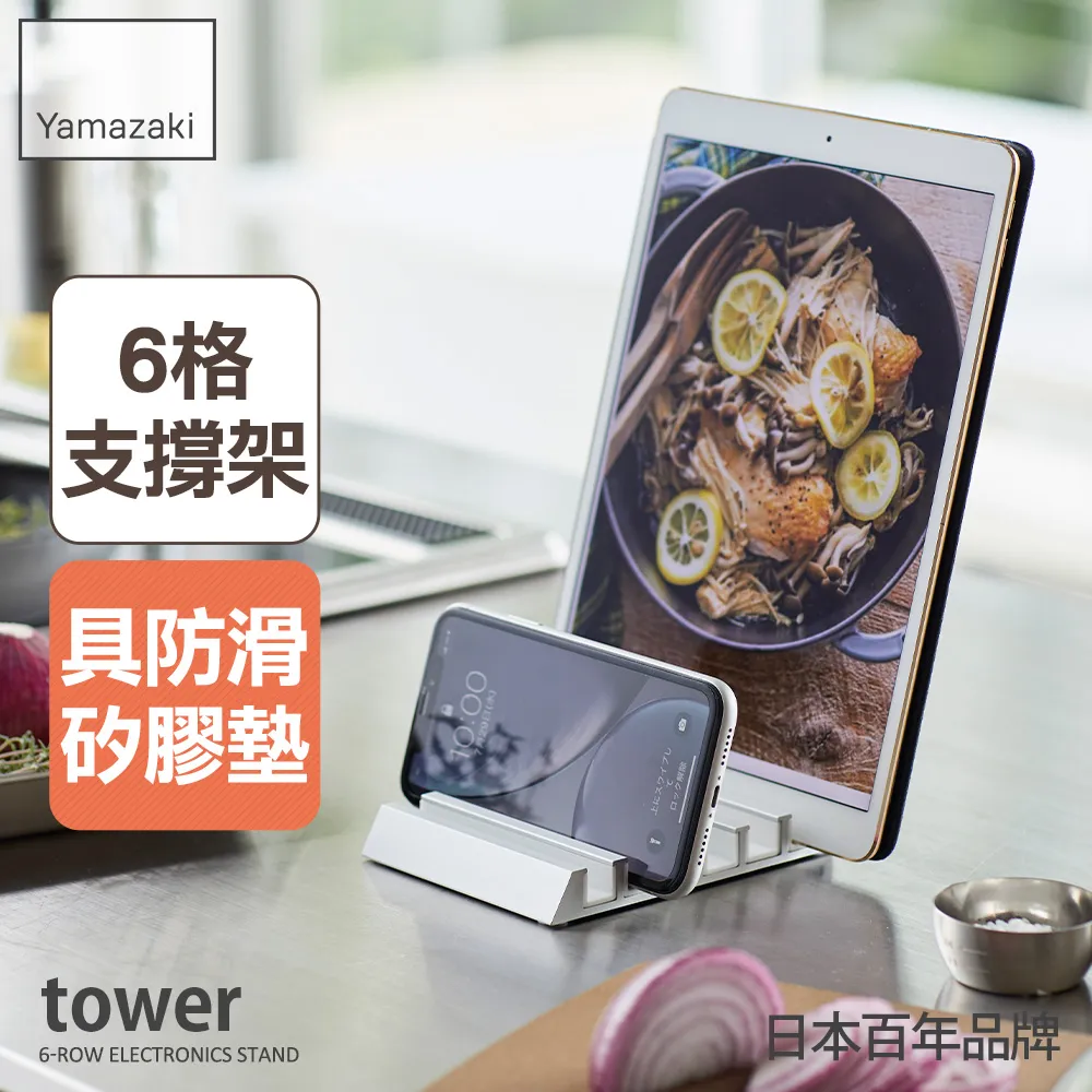 【YAMAZAKI】tower手把隙縫小推車-白(隙縫櫃/細縫架/細縫收納/廚房推車) 歷史價格詳細信息