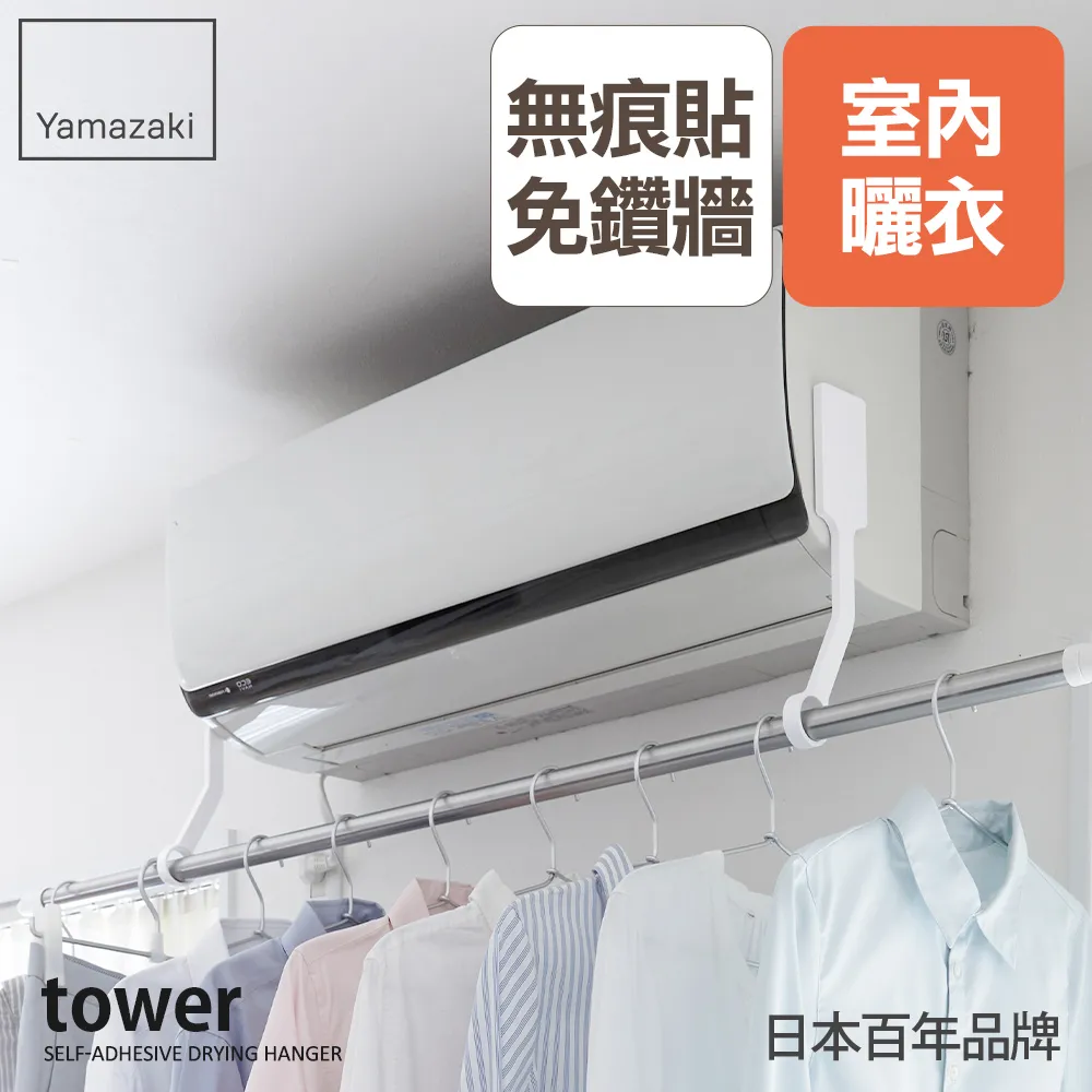 日本【YAMAZAKI】tower無痕貼多功能置物架(黑) 歷史價格詳細信息
