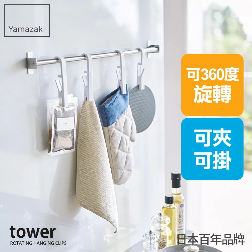 【YAMAZAKI】tower轉角掛衣架-白(衣帽架/掛衣帽架/衣架/掛衣架/吊衣架) 歷史價格詳細信息