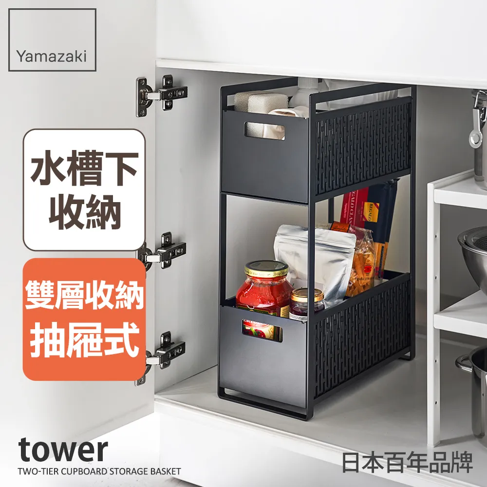 日本【YAMAZAKI】tower雙層置物架(白) 歷史價格詳細信息