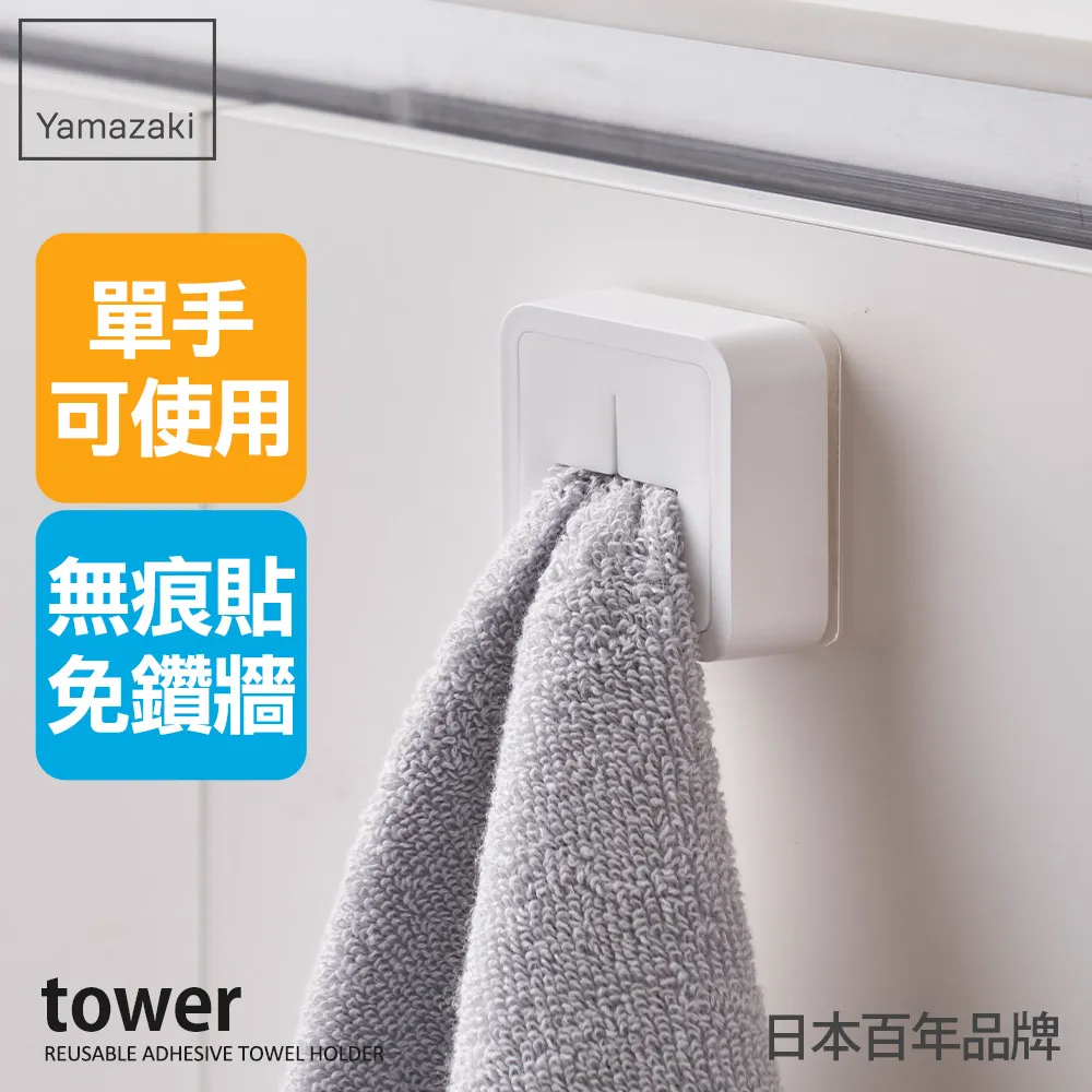日本【YAMAZAKI】tower無痕貼多功能置物架(黑) 歷史價格詳細信息