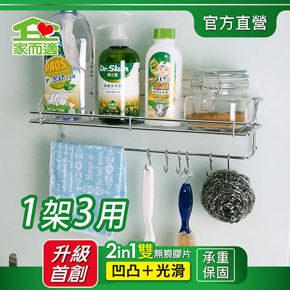 家而適 多功能抽取衛生紙架(附手機平台)x 超值2入組 歷史價格詳細信息