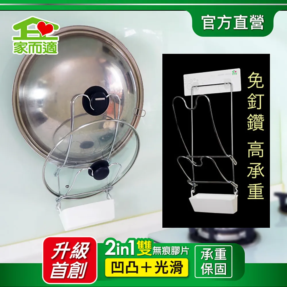家而適廚房兩層鍋蓋壁掛架 價格比較,價格查詢,歷史價格詳細信息