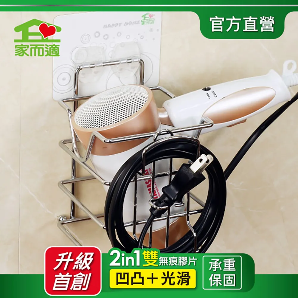 【家而適】吹風機壁掛式放置架(吹風機架-鍍鉻鐵) 歷史價格詳細信息