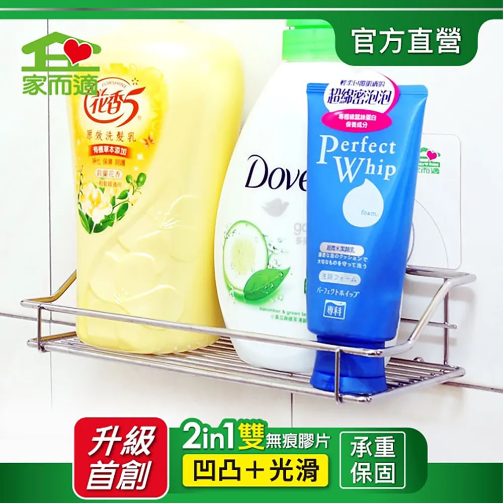 家而適衛浴收納置物架（窄高四方款）角落架轉角架 歷史價格詳細信息