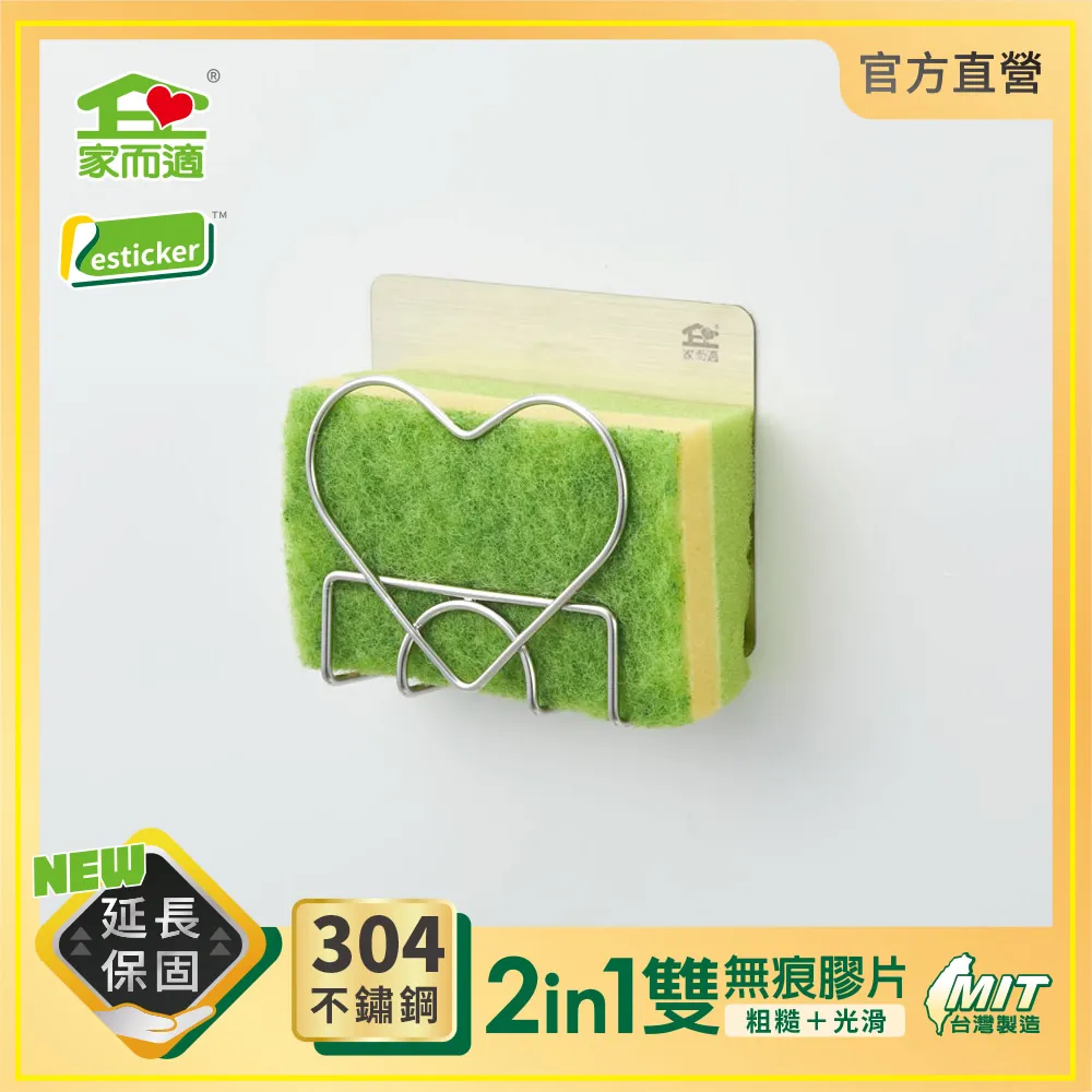 家而適【台灣製304不鏽鋼】菜瓜布架瀝水架 (星辰銀 新包裝上市) 價格比較,價格查詢,歷史價格詳細信息