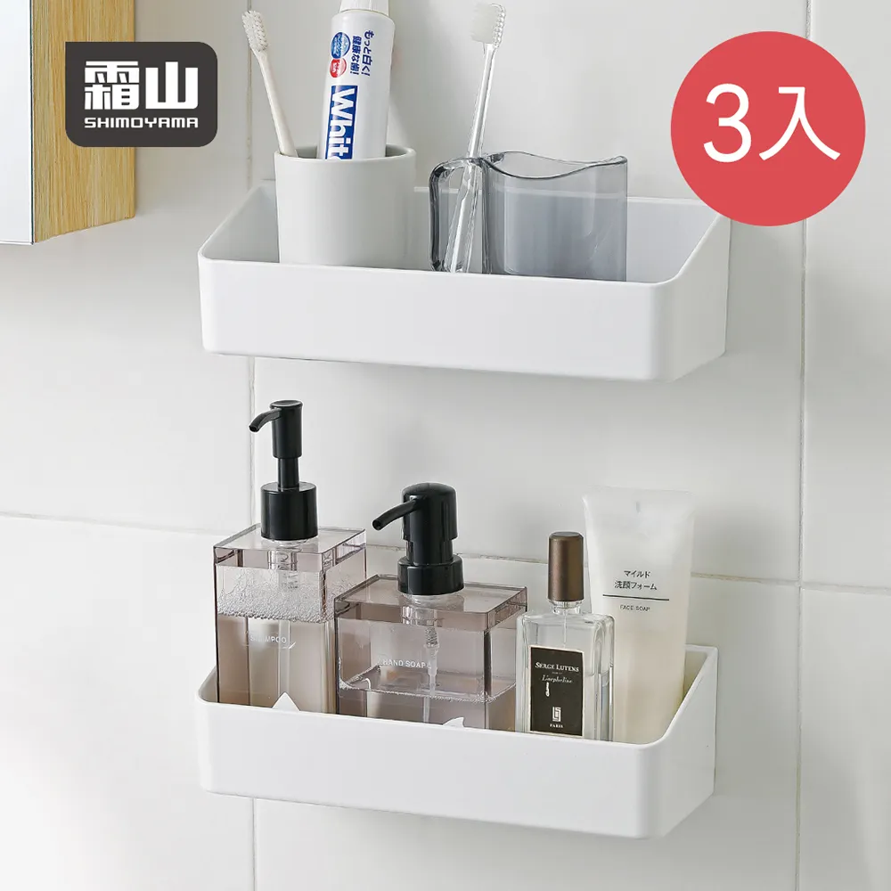 【日本霜山】無痕壁掛/桌上兩用分隔收納瀝水架 歷史價格詳細信息