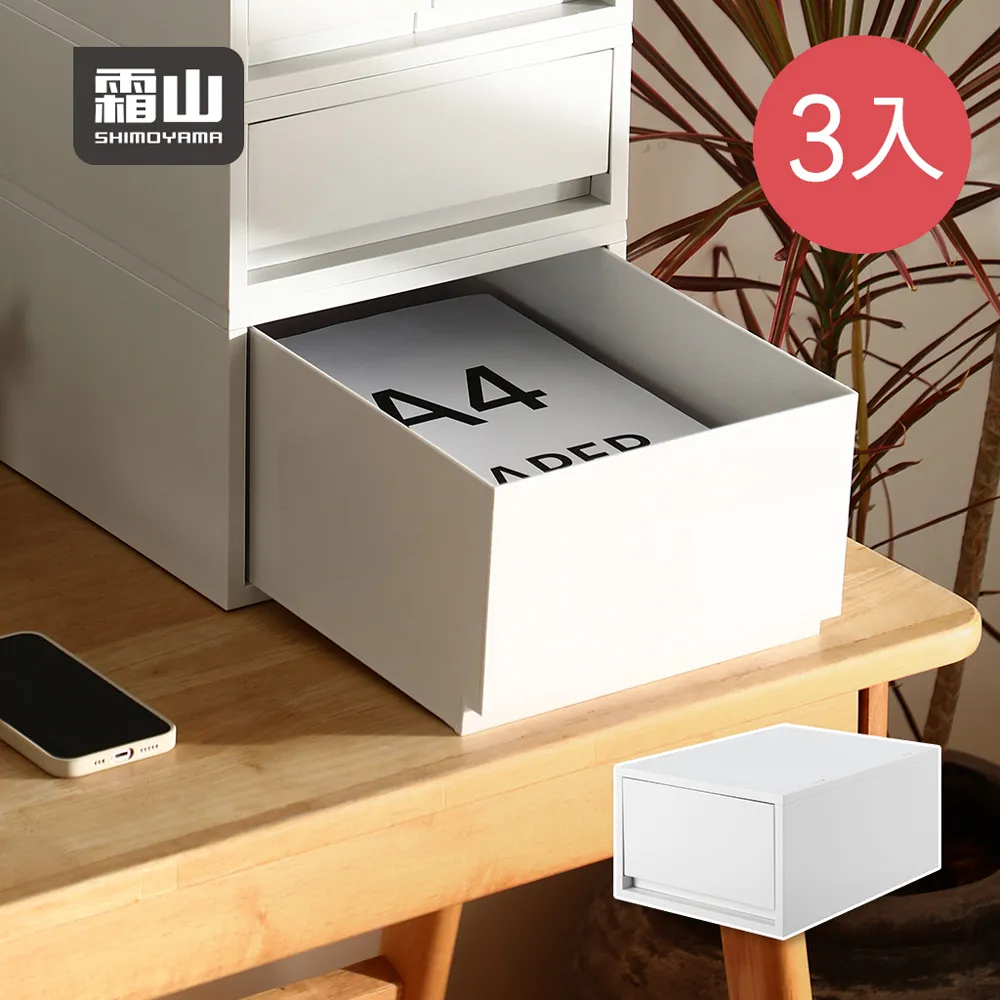 【日本霜山】無印風雙把手層架/櫥櫃收納籃-窄型-3入 歷史價格詳細信息