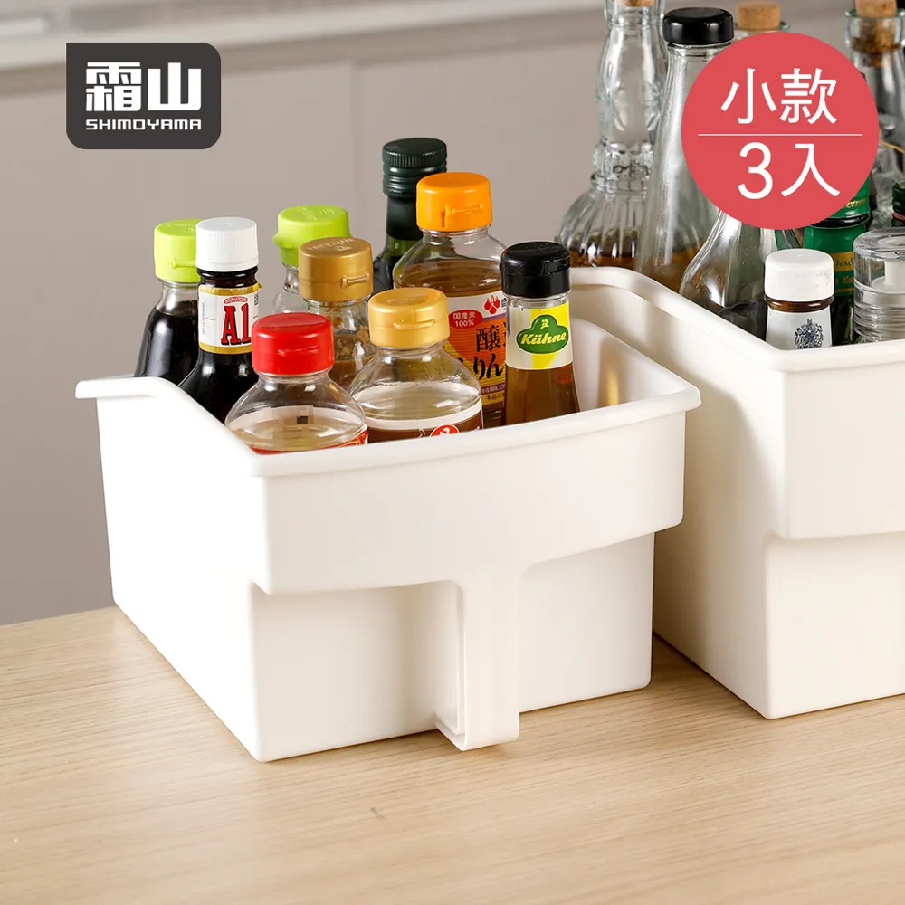 【日本霜山】無印風雙把手層架/櫥櫃收納籃-窄型-3入 歷史價格詳細信息