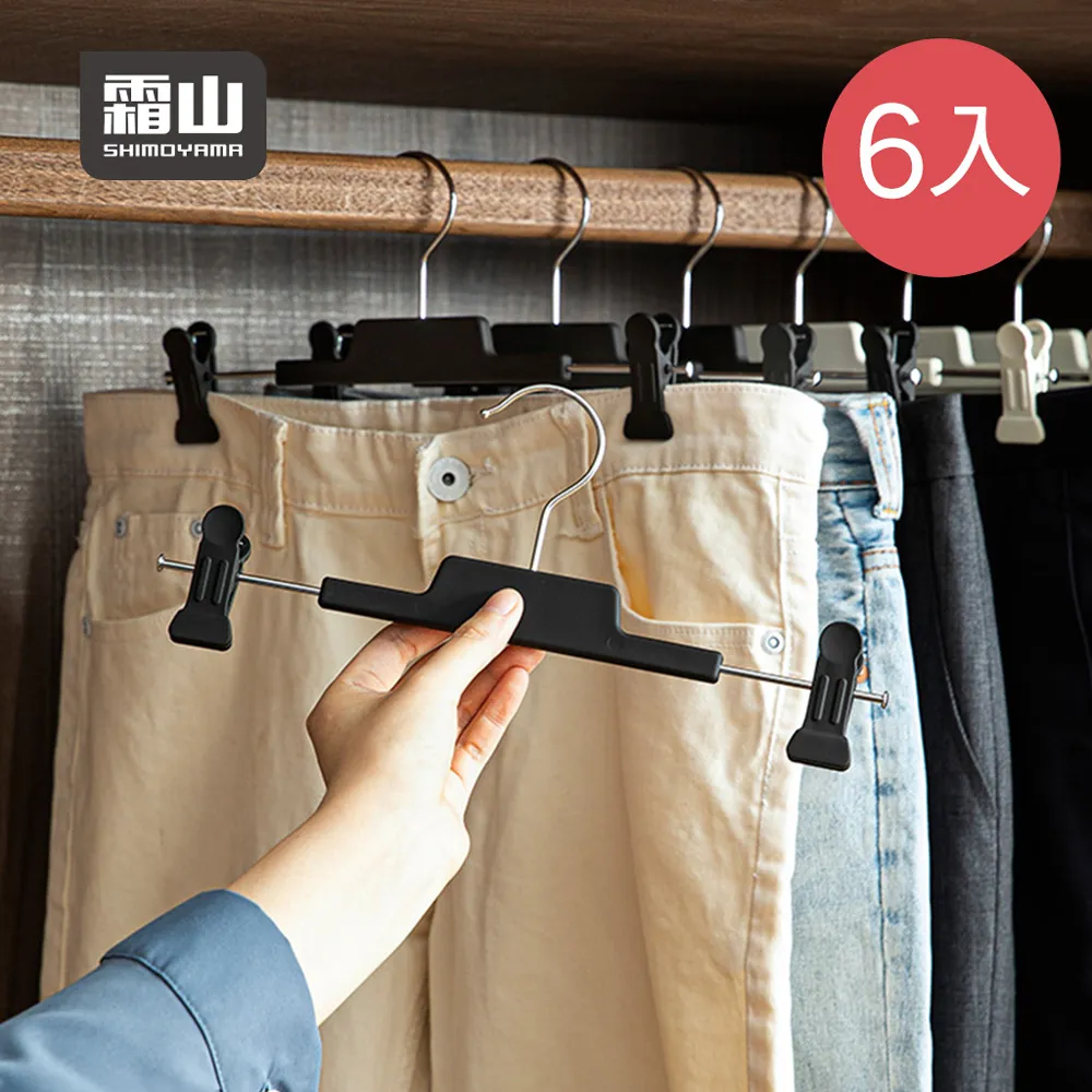 【日本霜山】多功能橡膠止滑衣架-15入-多色可選 歷史價格詳細信息