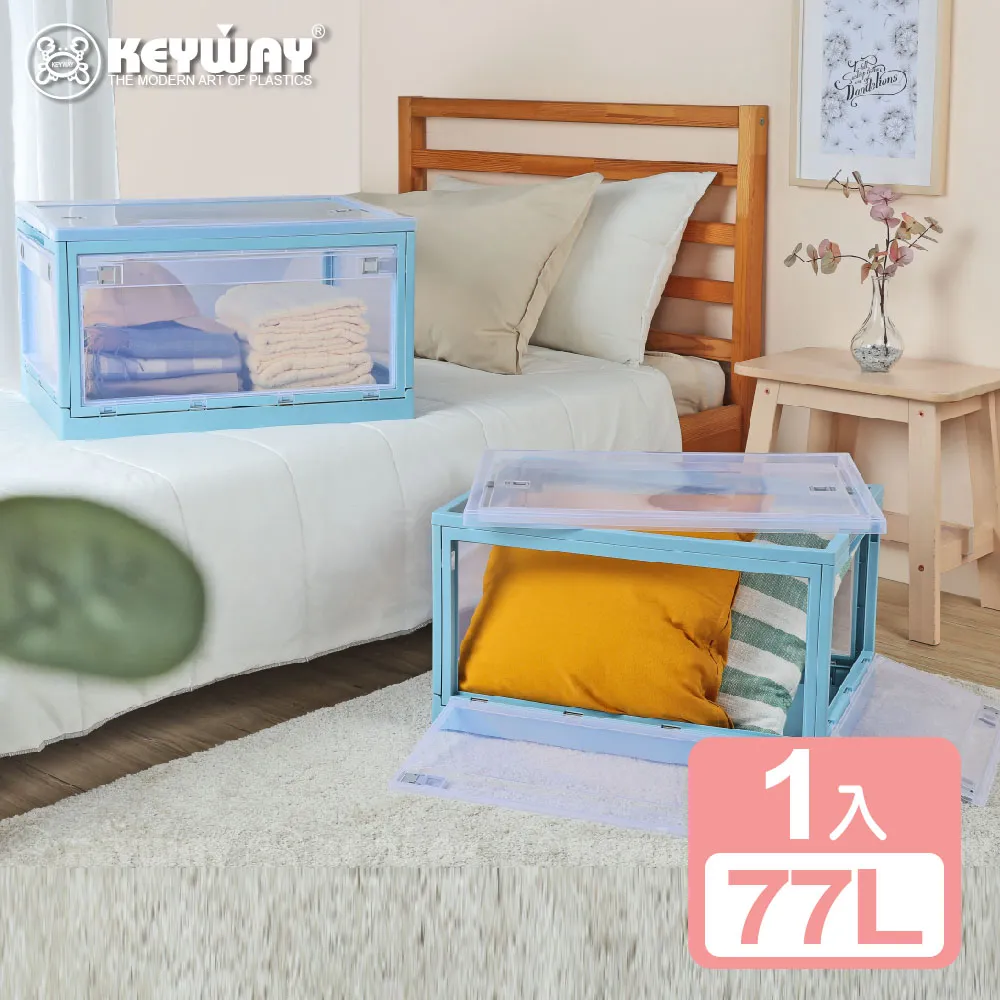 KEYWAY前開收納箱1-3入(藍)/30L免運/臺製【時尚屋收納】 歷史價格詳細信息