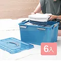 《真心良品》柯特密封附輪收納箱(55L)6入組 歷史價格詳細信息