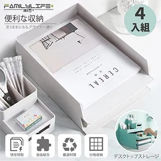 【FL生活+】桌面抽屜式多功能文件文具收納盒套組(YG-067*3+YG-068+YG-069)-兩入組 歷史價格詳細信息