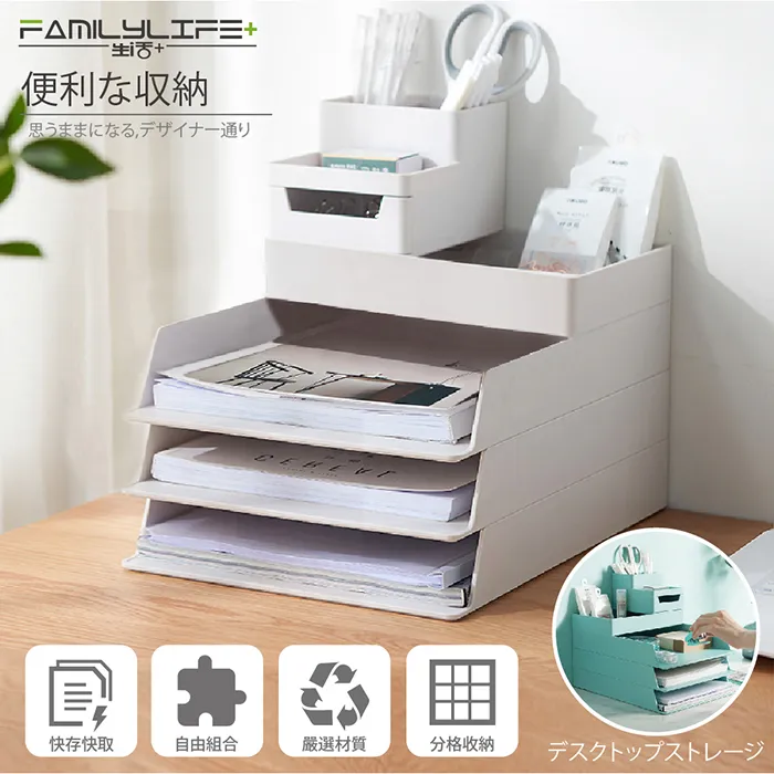 【FL生活+】桌面抽屜式多功能文件文具收納盒套組(YG-067*3+YG-068+YG-069)-兩入組 歷史價格詳細信息