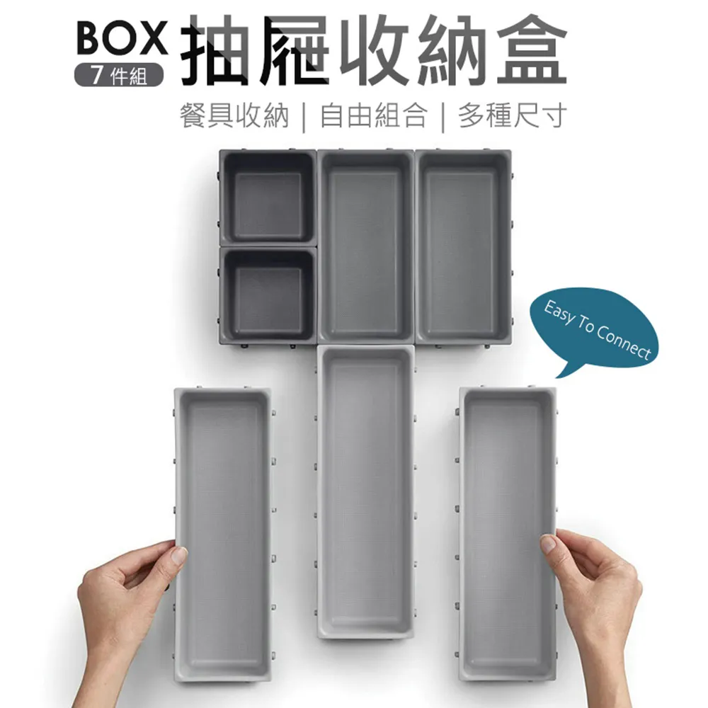 抽屜收納分類整理盒(灰色7件組) 自由組裝 刀叉/工具/文具收納盒 歷史價格詳細信息