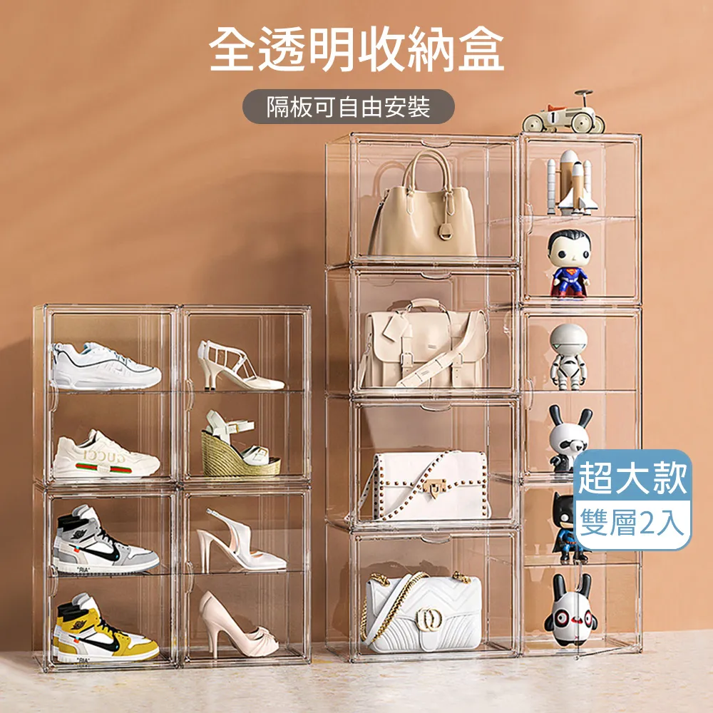 超大透明四層收納盒【收納盒+隔板x3】包包收納盒 透明展示盒 公仔盒 模型展示盒 鞋盒 磁吸開門 展示盒 歷史價格詳細信息
